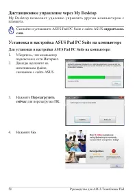 Страница 58