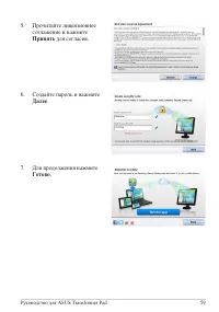 Страница 59