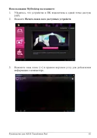 Страница 61