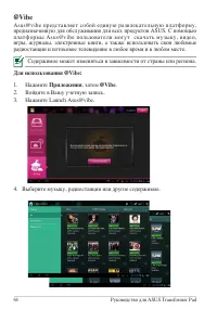 Страница 64
