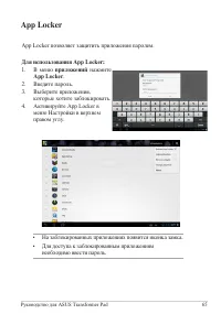 Страница 65