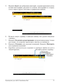 Страница 71