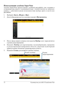 Страница 72
