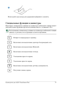 Страница 79
