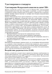 Страница 85
