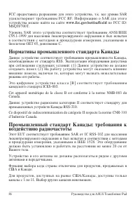 Страница 86
