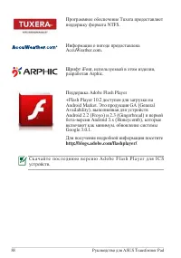 Страница 88