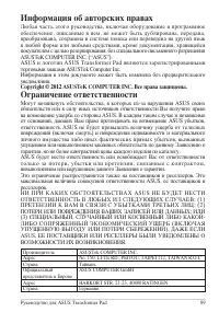 Страница 89