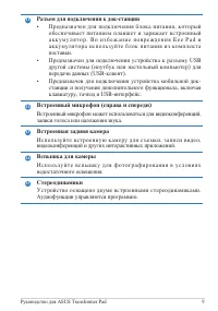 Страница 9