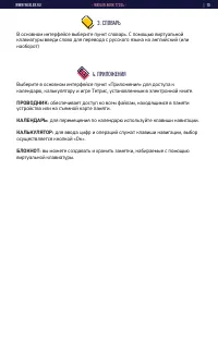Страница 10