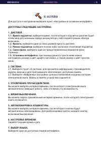 Страница 15