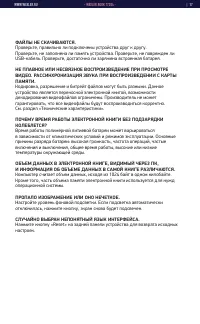 Страница 17