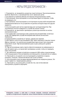 Страница 3
