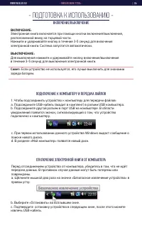 Страница 6