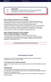Страница 7