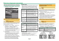 Страница 42