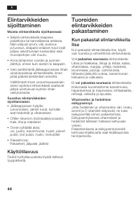Страница 44