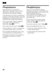 Страница 46