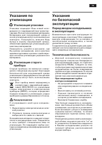 Страница 83