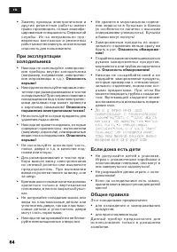 Страница 84