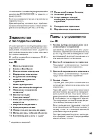 Страница 85