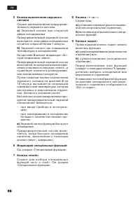Страница 86