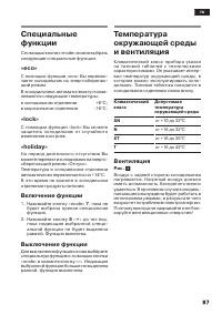 Страница 87
