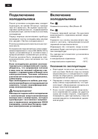 Страница 88