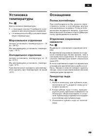 Страница 89