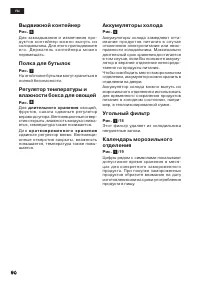 Страница 90