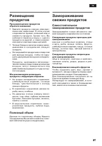 Страница 91
