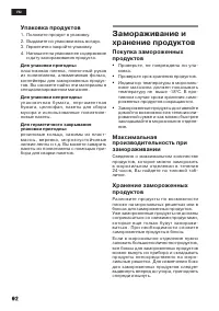 Страница 92