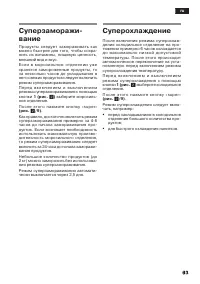 Страница 93