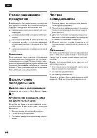 Страница 94