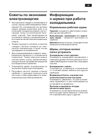 Страница 95