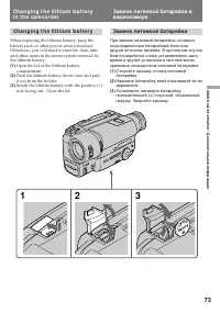 Страница 73