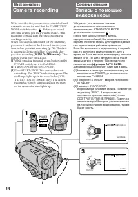 Страница 14