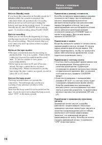 Страница 16