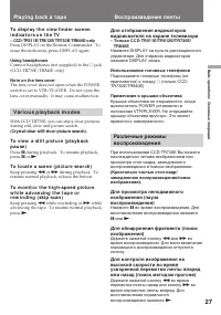 Страница 27