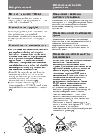 Страница 6