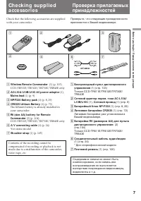 Страница 7