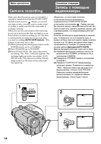 Страница 14