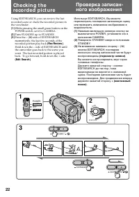 Страница 22