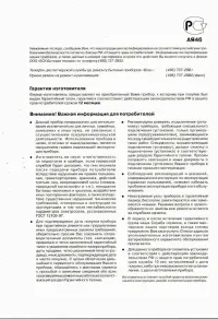 Страница 23