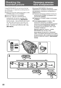 Страница 22