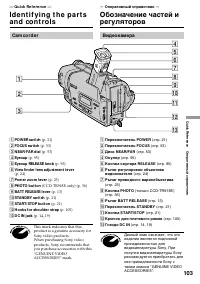 Страница 103