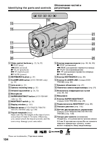 Страница 104