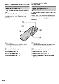 Страница 108