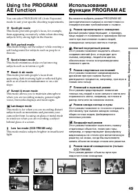 Страница 49