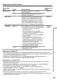 Страница 73